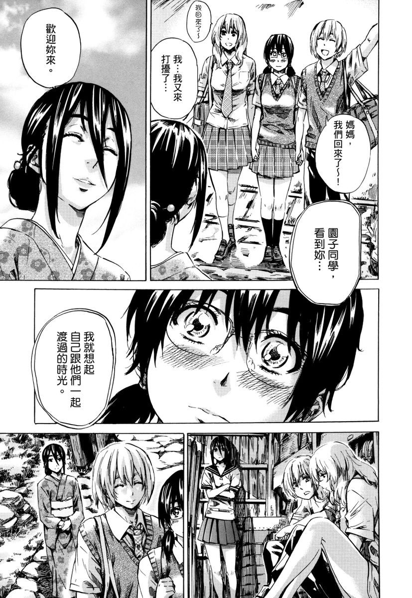 Utsusemi page 194 - twins virginity hentai manga - read online free