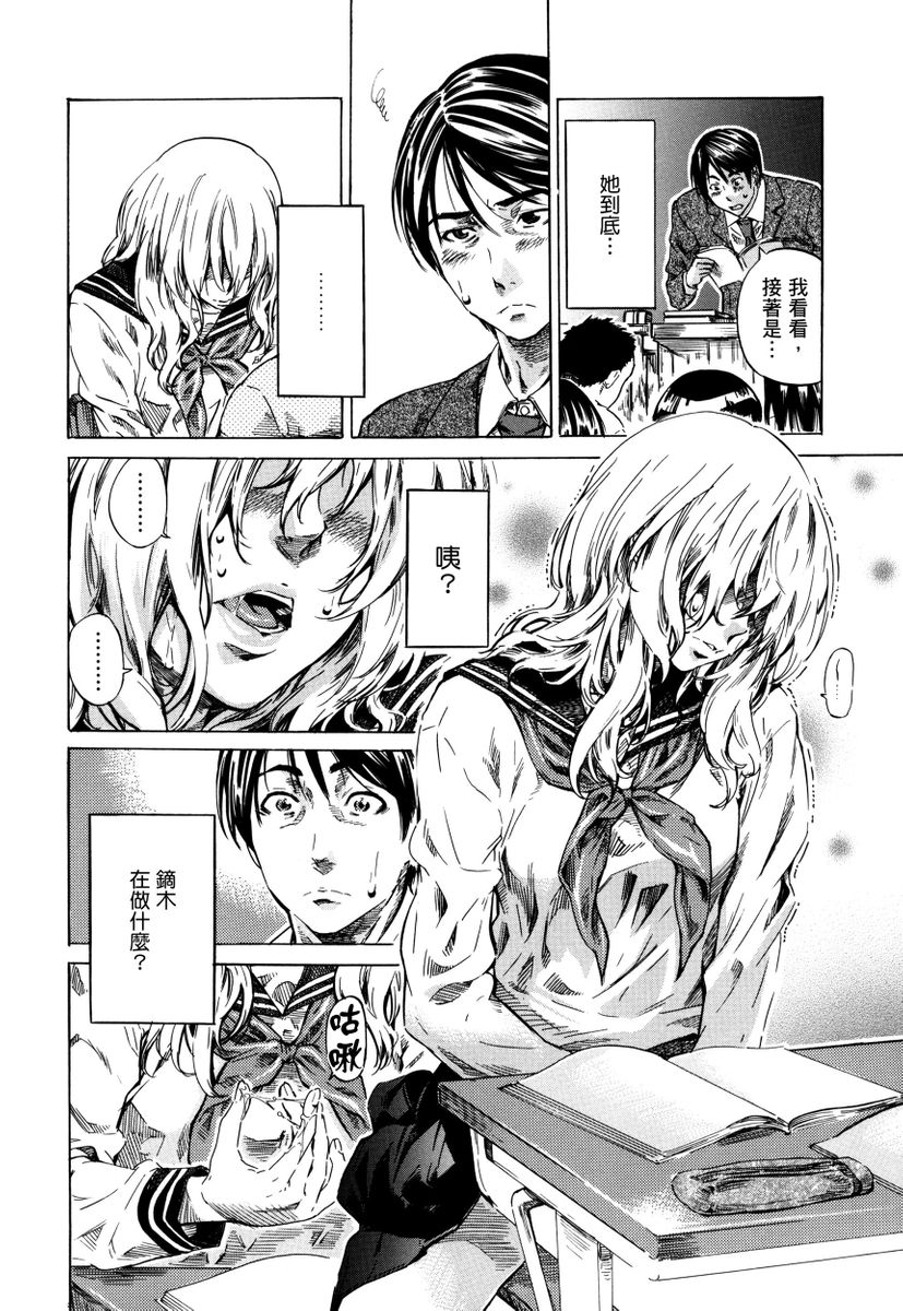 Utsusemi page 27 - twins virginity hentai manga - read online free