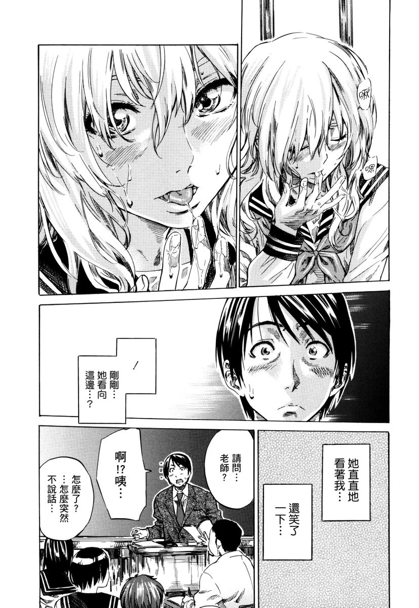 Utsusemi page 28 - twins virginity hentai manga - read online free