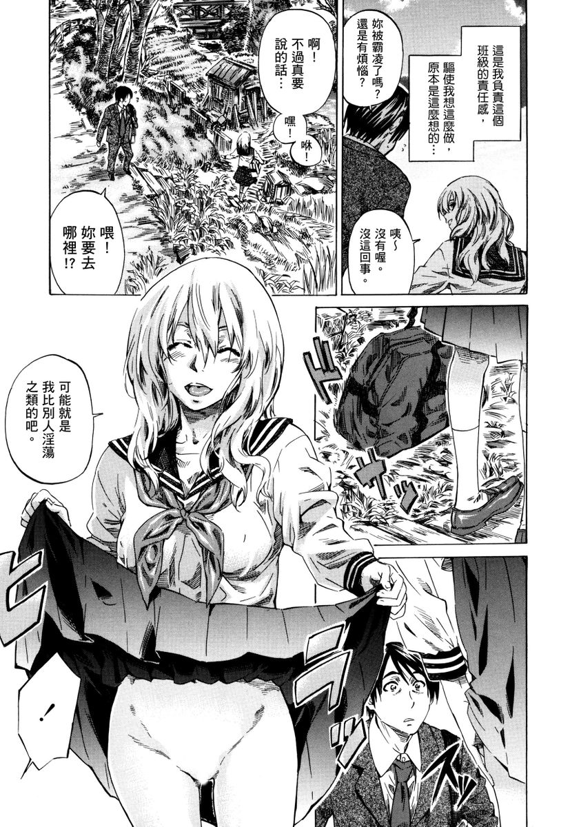 Utsusemi page 32 - twins virginity hentai manga - read online free