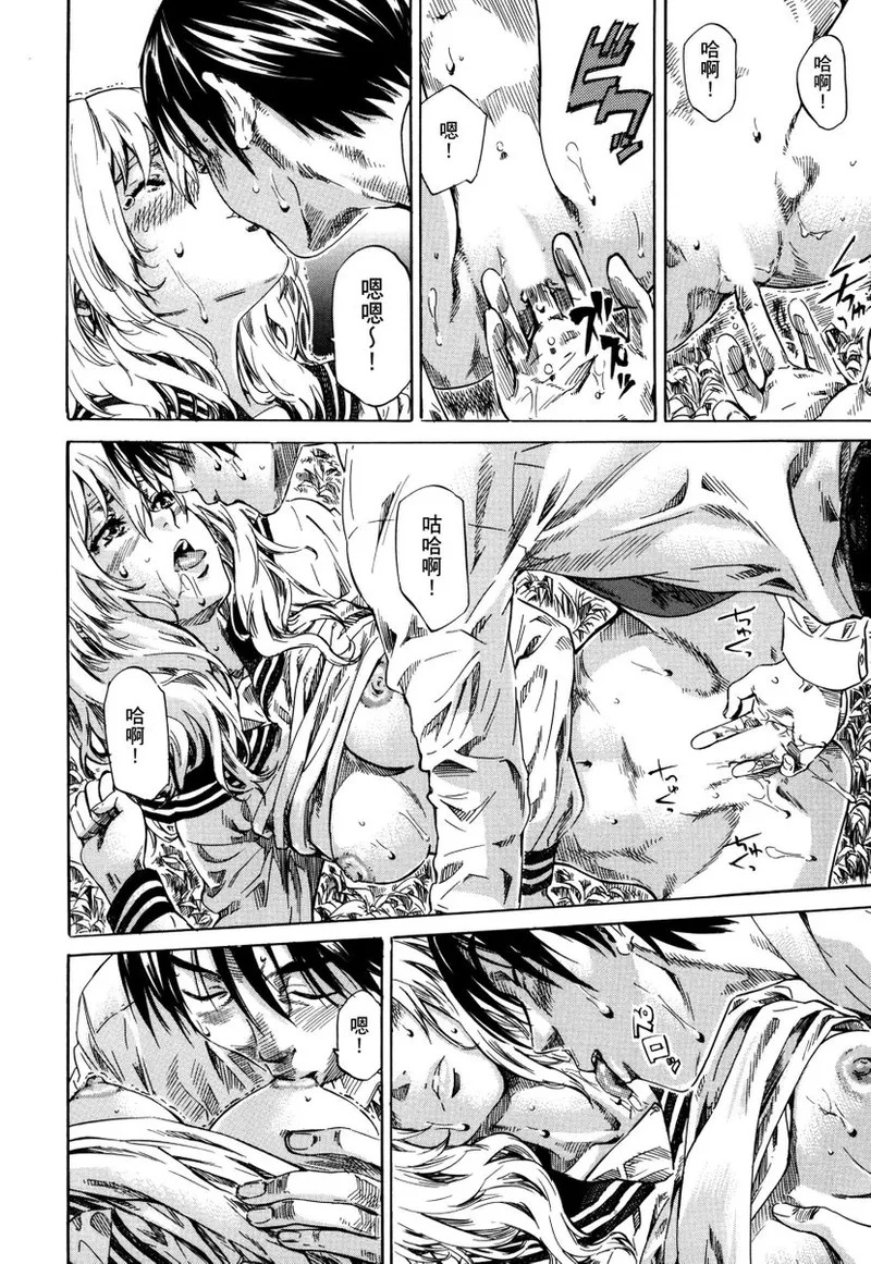 Utsusemi page 35 - twins virginity hentai manga - read online free