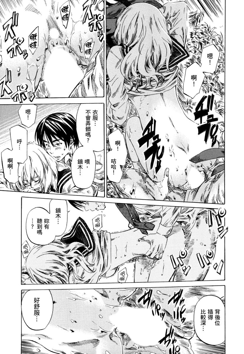 Utsusemi page 40 - twins virginity hentai manga - read online free