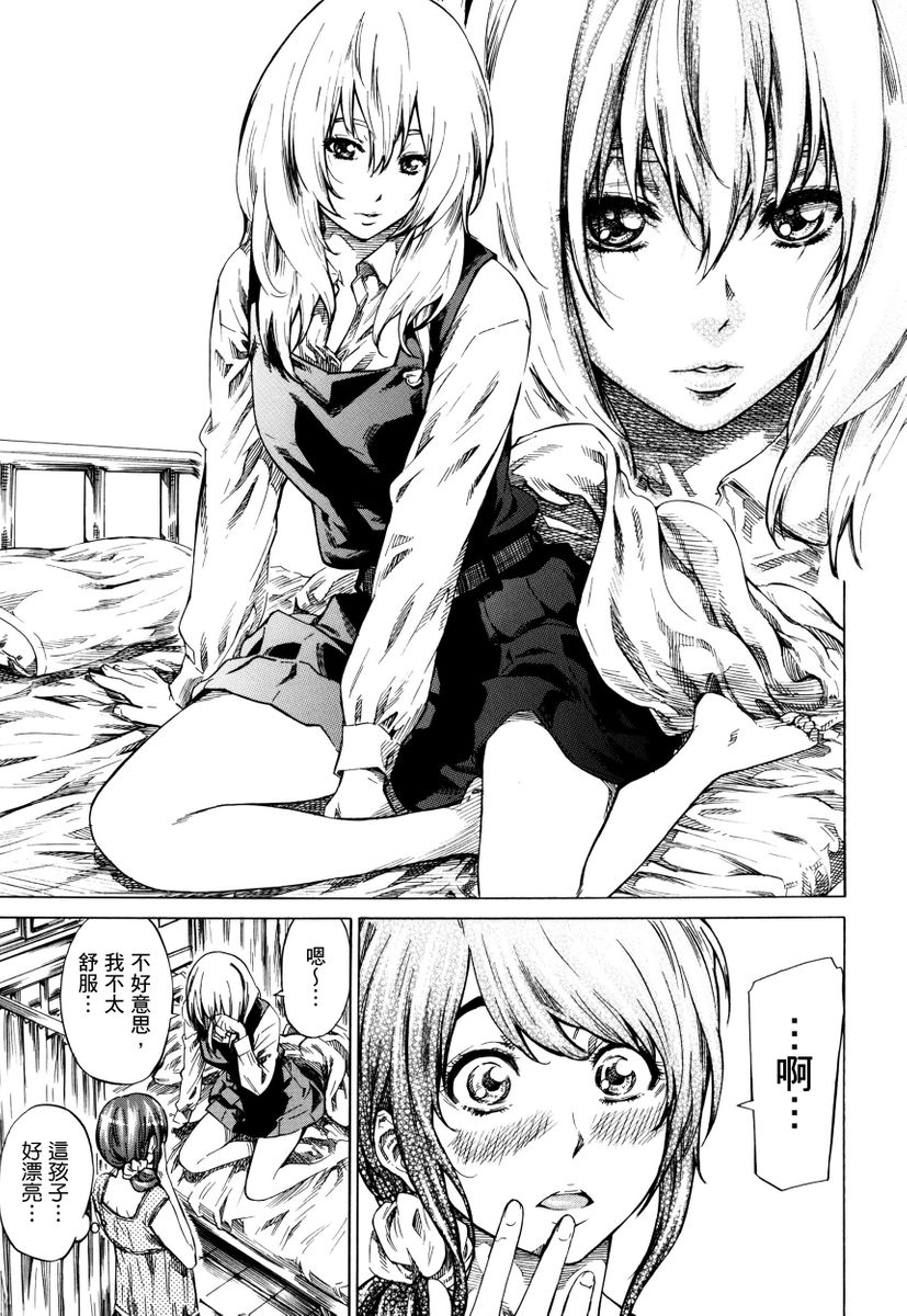 Utsusemi page 48 - twins virginity hentai manga - read online free