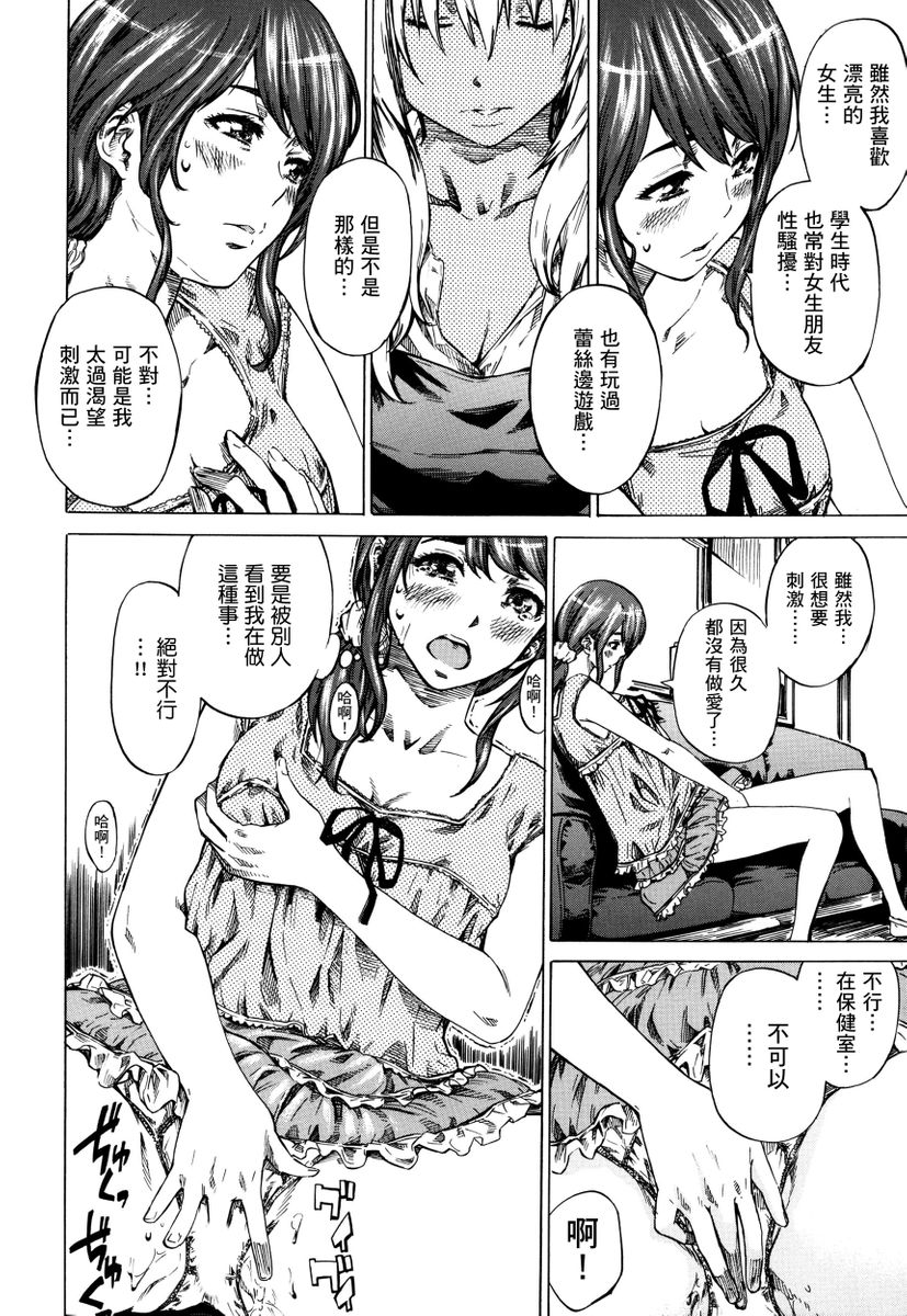 Utsusemi page 51 - twins virginity hentai manga - read online free