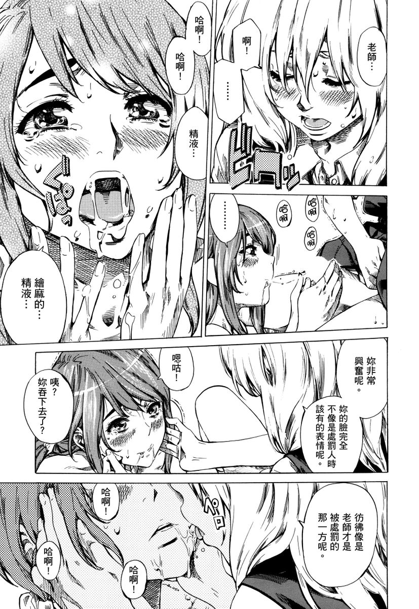 Utsusemi page 76 - twins virginity hentai manga - read online free