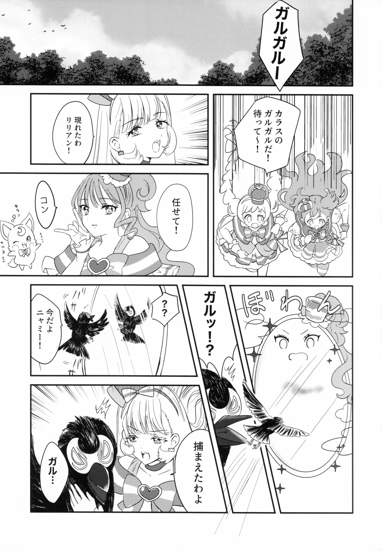 CAT CLAW MAKES ~Neko no Tumeato~ - Page 25