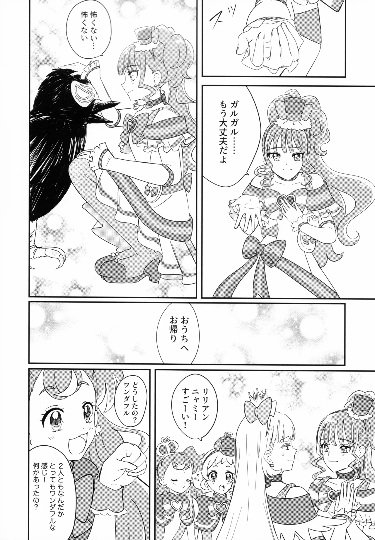 CAT CLAW MAKES page 26 featuring cure lillian wonderful precure parody - kissing females only hentai manga - read online free