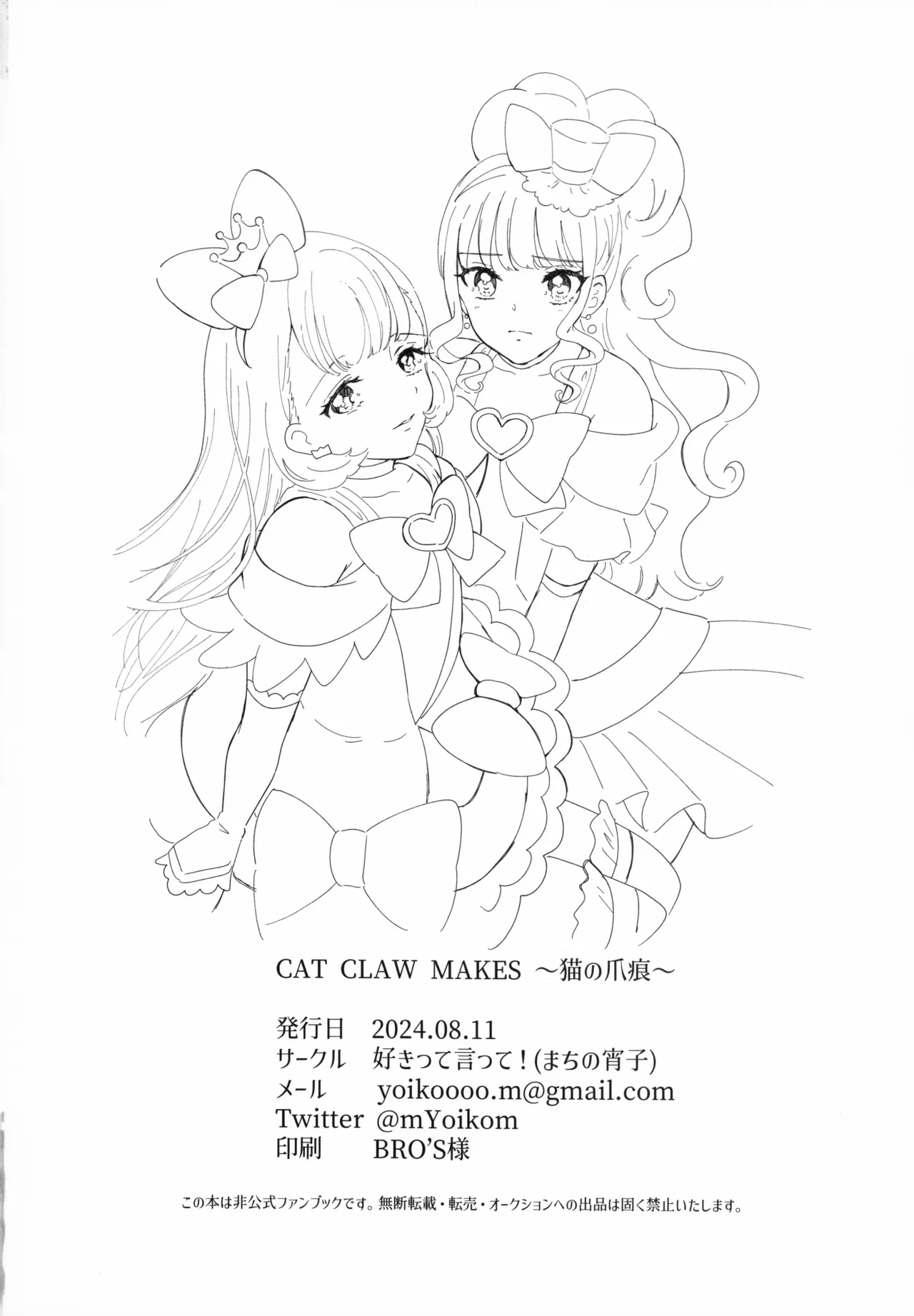CAT CLAW MAKES page 28 featuring cure lillian wonderful precure parody - kissing females only hentai manga - read online free