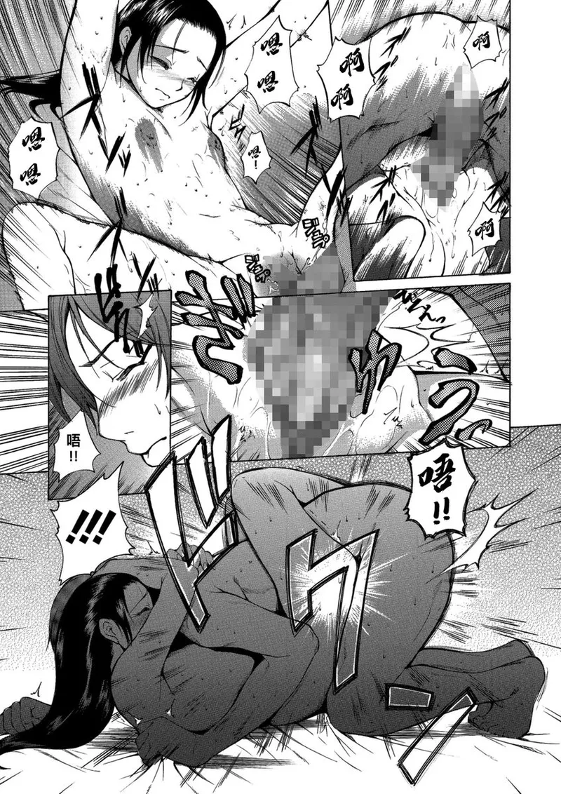 Toshi no Sa Sekusuarisu - Page 108