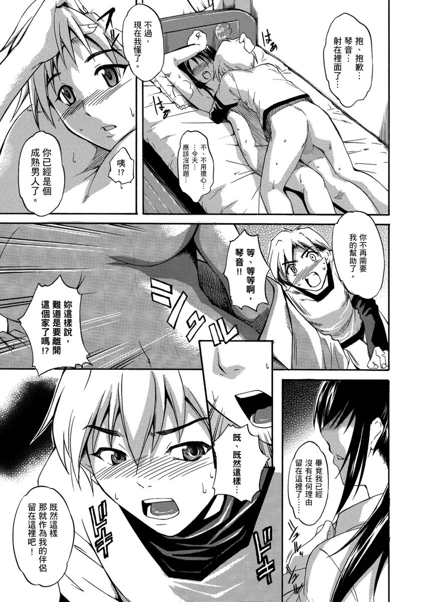 Toshi no Sa Sekusuarisu page 24 - cunnilingus tankoubon hentai manga - read online free