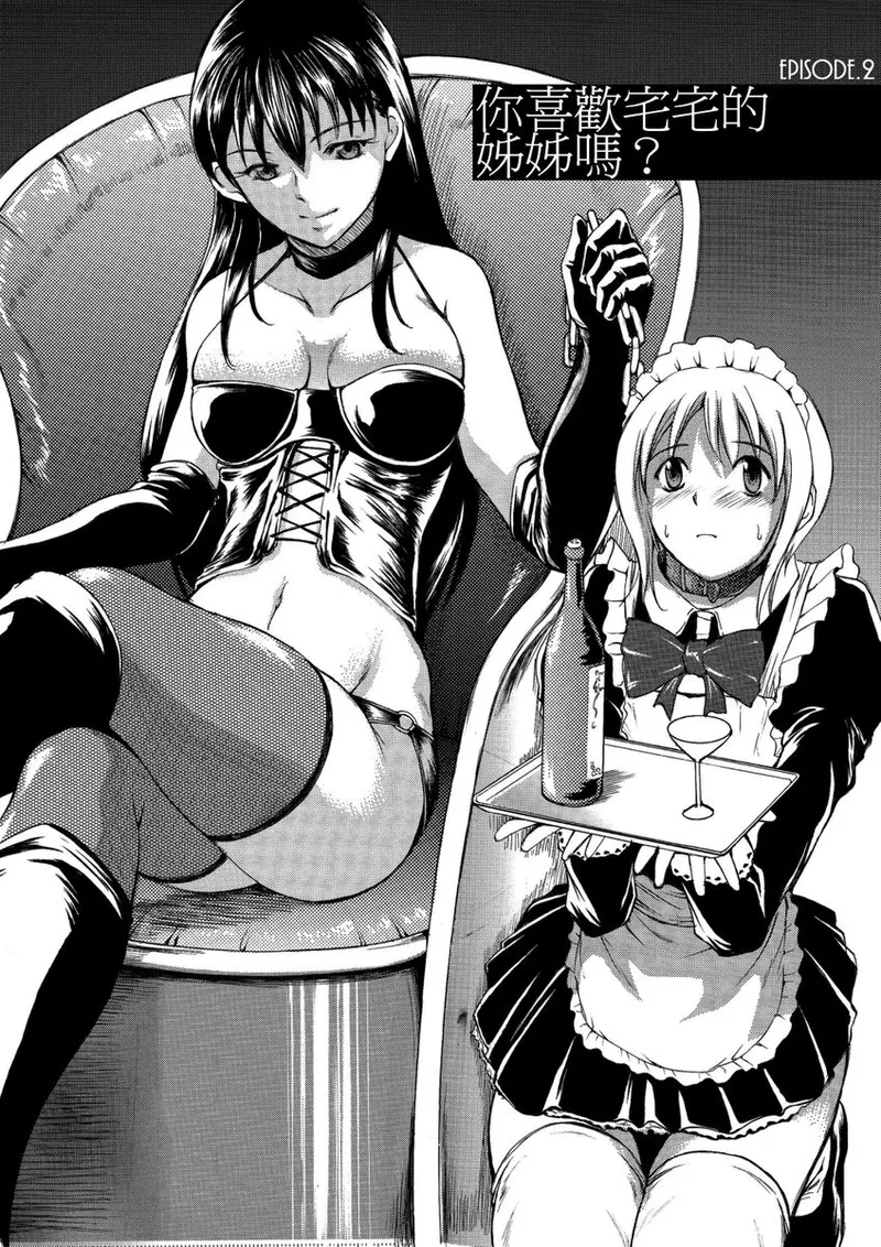 Toshi no Sa Sekusuarisu - Page 27