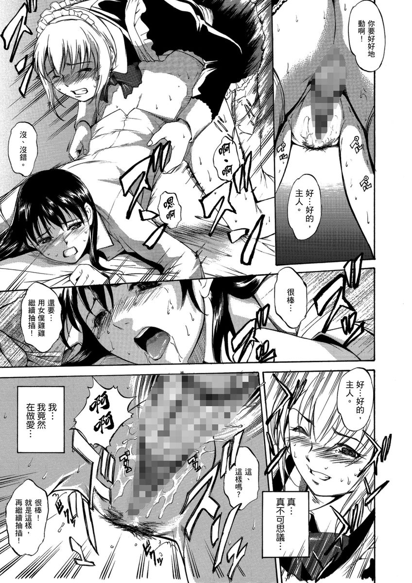 Toshi no Sa Sekusuarisu page 38 - cunnilingus tankoubon hentai manga - read online free