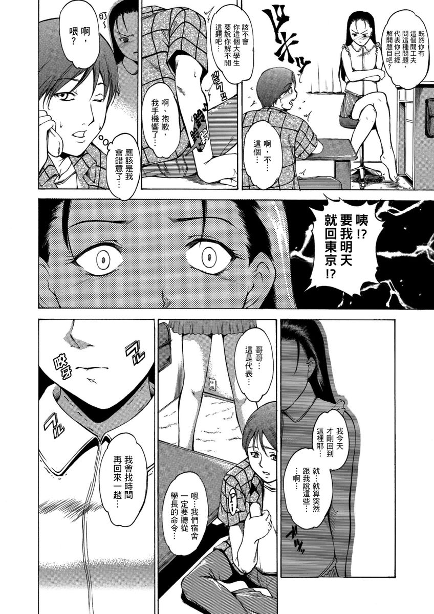 Toshi no Sa Sekusuarisu page 97 - cunnilingus tankoubon hentai manga - read online free