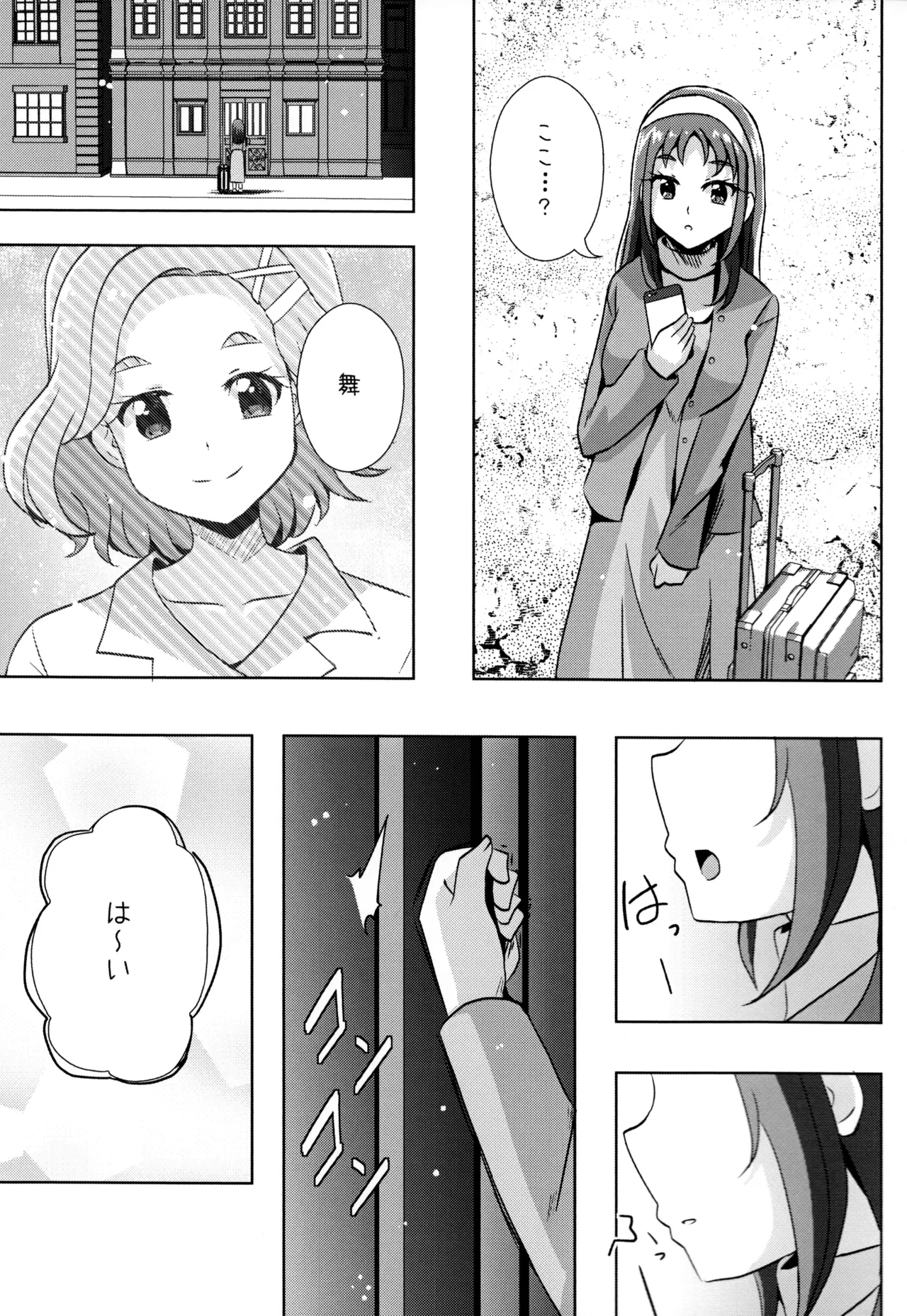 Form of LOVE page 42 featuring cure egret kibou no chikara otona pretty cure 23 parody - nakadashi yuri hentai manga - read online free