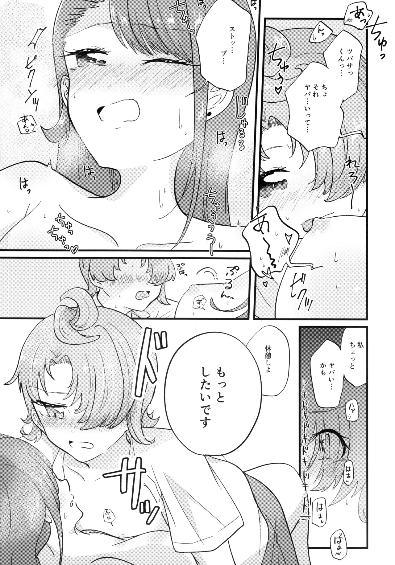 Ageha-san Korette Seikoi desu yo ne? page 23 featuring cure butterfly hirogaru sky precure parody - small breasts sole female hentai manga - read online free