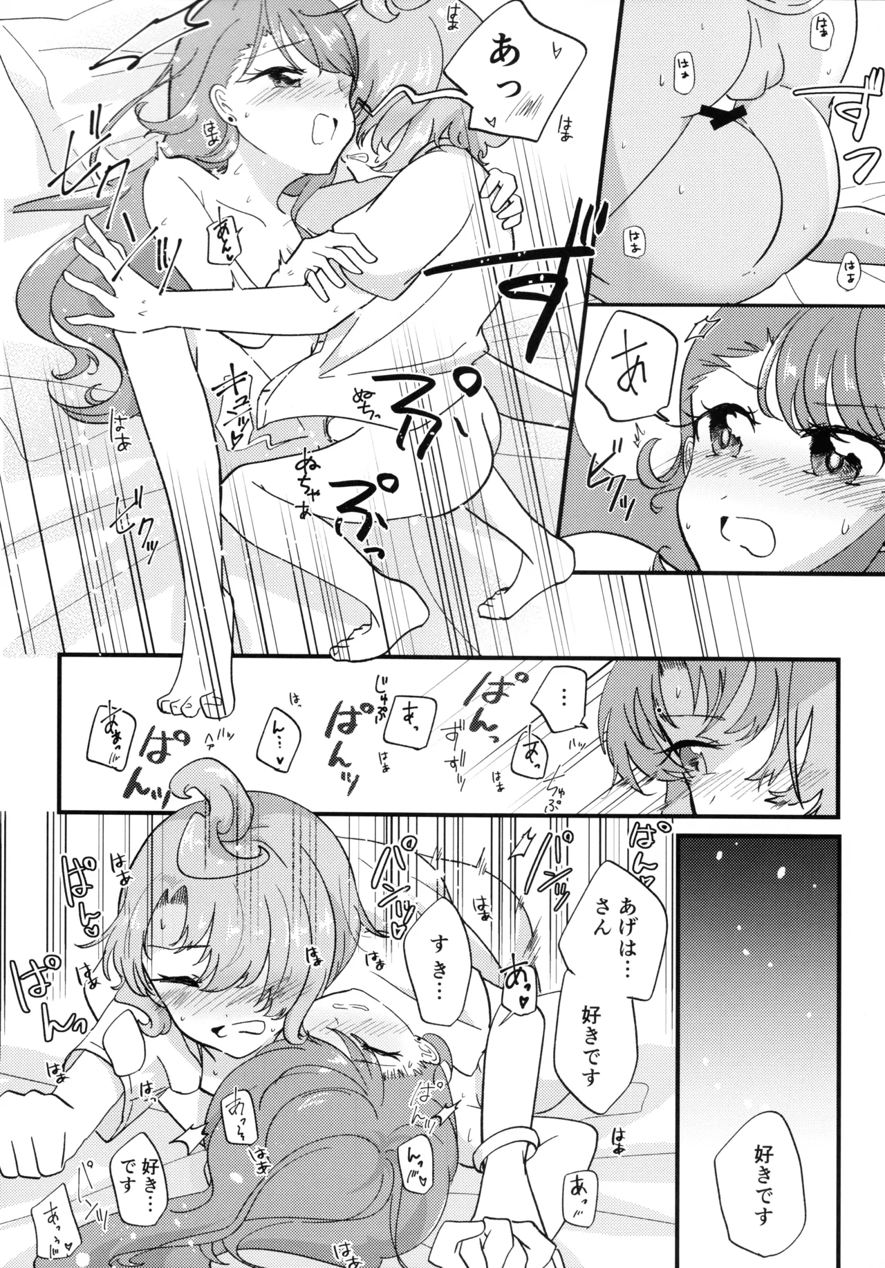 Ageha-san Korette Seikoi desu yo ne? page 24 featuring cure butterfly hirogaru sky precure parody - small breasts sole female hentai manga - read online free