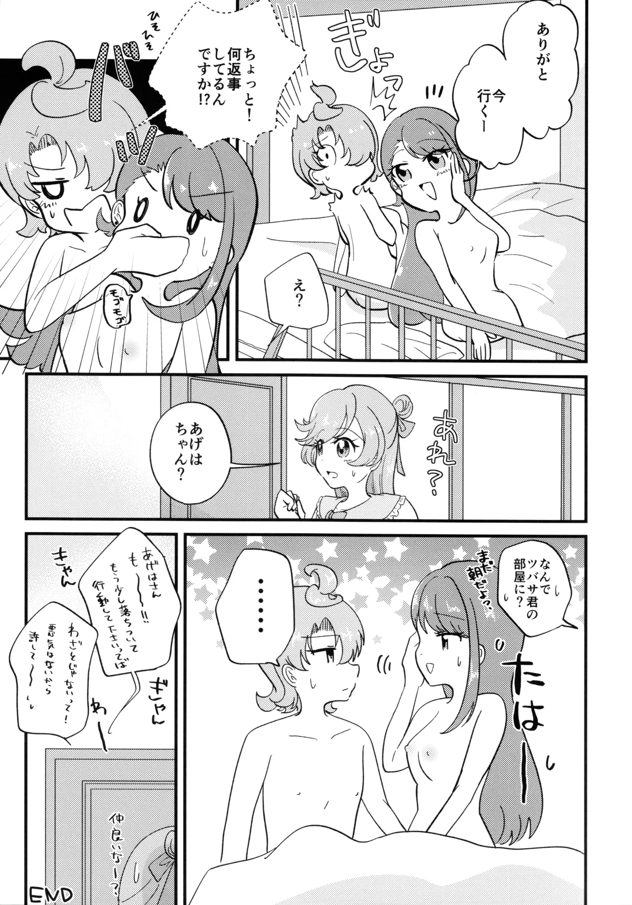 Ageha-san Korette Seikoi desu yo ne? page 29 featuring cure butterfly hirogaru sky precure parody - small breasts sole female hentai manga - read online free