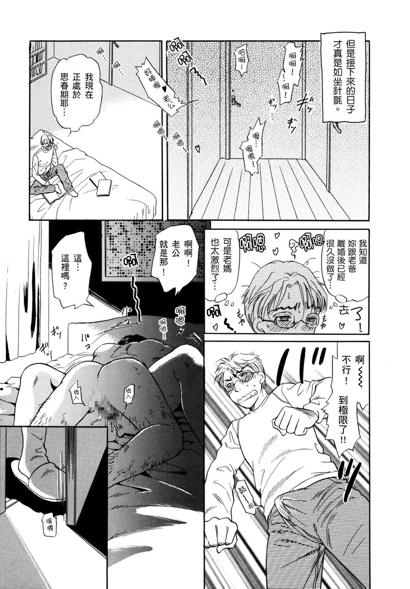 Netorare Inran Chudoku Tsuma ～ Anata Igai no Otoko ni Tanetsuke Saretemasu ～ page 111 - strap-on netorare hentai manga - read online free