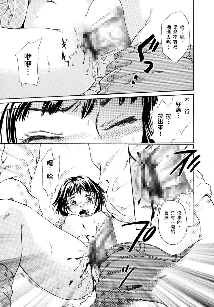 Netorare Inran Chudoku Tsuma ～ Anata Igai no Otoko ni Tanetsuke Saretemasu ～ page 121 - strap-on netorare hentai manga - read online free