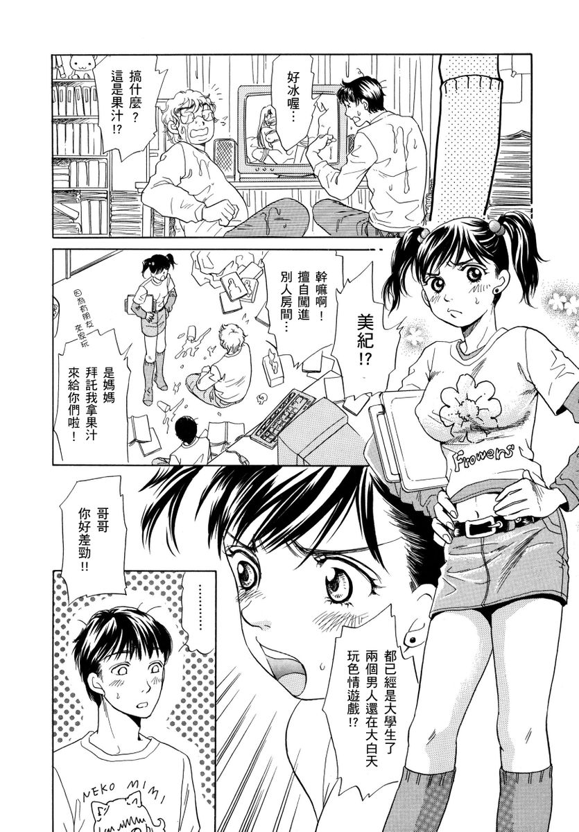 Netorare Inran Chudoku Tsuma ～ Anata Igai no Otoko ni Tanetsuke Saretemasu ～ page 142 - strap-on netorare hentai manga - read online free
