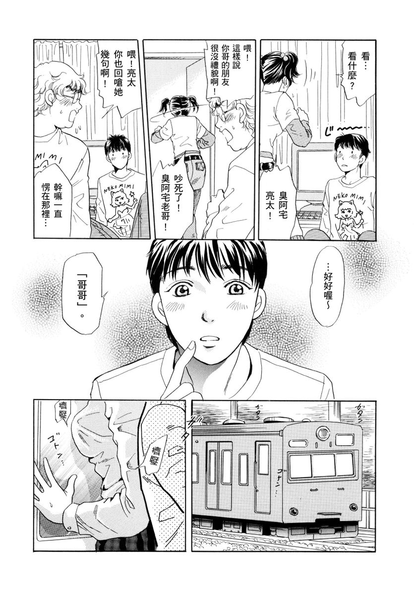 Netorare Inran Chudoku Tsuma ～ Anata Igai no Otoko ni Tanetsuke Saretemasu ～ page 143 - strap-on netorare hentai manga - read online free