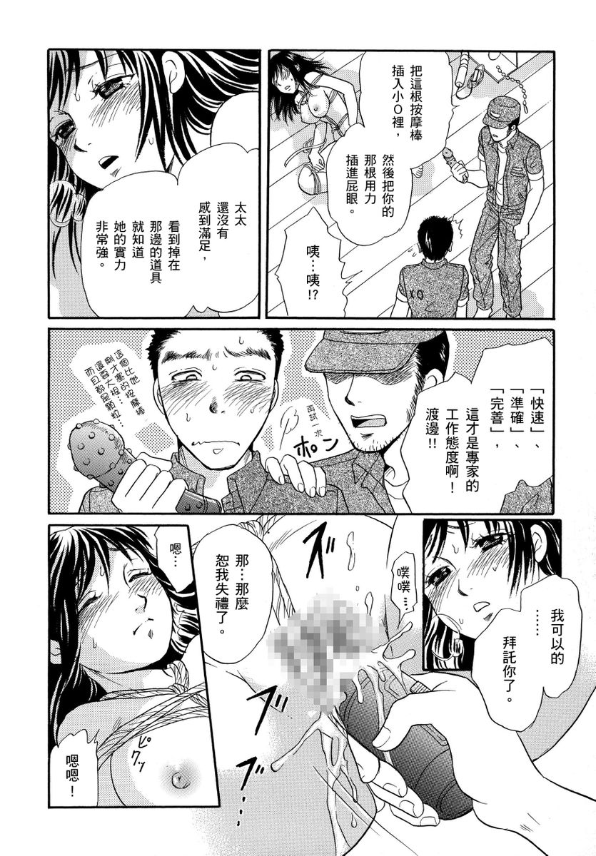 Netorare Inran Chudoku Tsuma ～ Anata Igai no Otoko ni Tanetsuke Saretemasu ～ page 16 - strap-on netorare hentai manga - read online free
