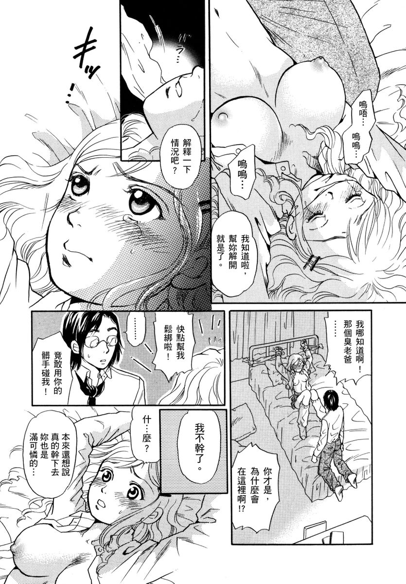 Netorare Inran Chudoku Tsuma ～ Anata Igai no Otoko ni Tanetsuke Saretemasu ～ page 164 - strap-on netorare hentai manga - read online free