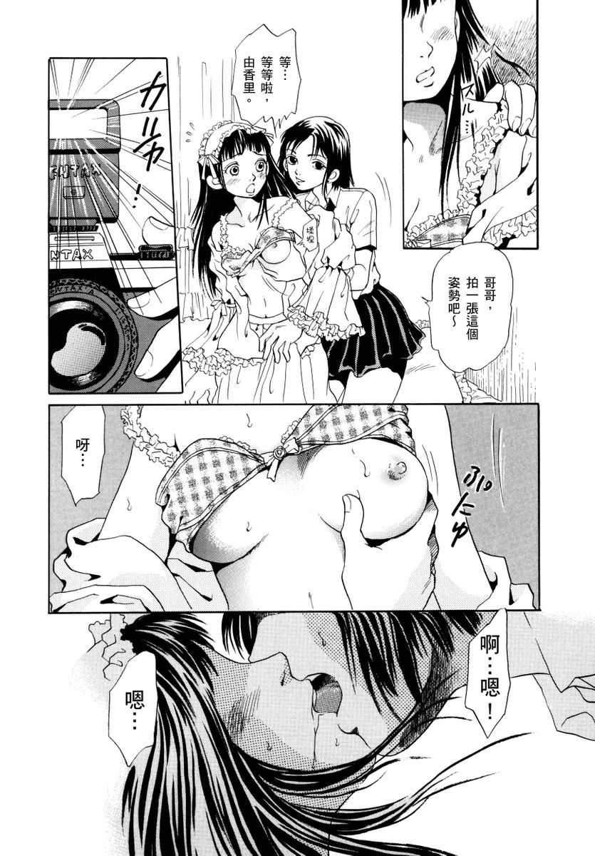 Netorare Inran Chudoku Tsuma ～ Anata Igai no Otoko ni Tanetsuke Saretemasu ～ page 179 - strap-on netorare hentai manga - read online free
