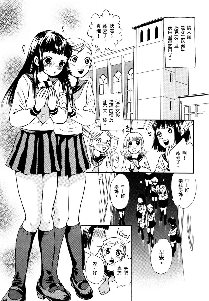 Netorare Inran Chudoku Tsuma ～ Anata Igai no Otoko ni Tanetsuke Saretemasu ～ page 189 - strap-on netorare hentai manga - read online free