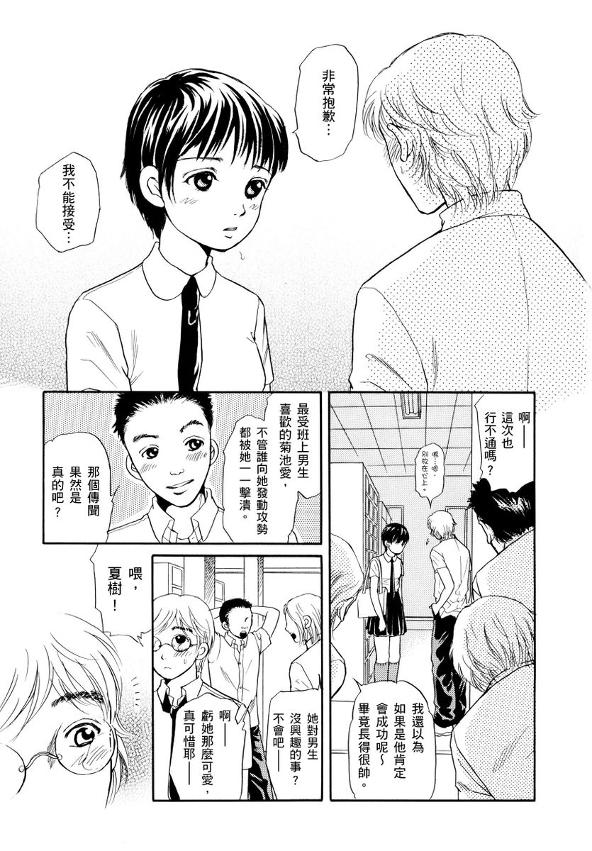 Netorare Inran Chudoku Tsuma ～ Anata Igai no Otoko ni Tanetsuke Saretemasu ～ page 61 - strap-on netorare hentai manga - read online free