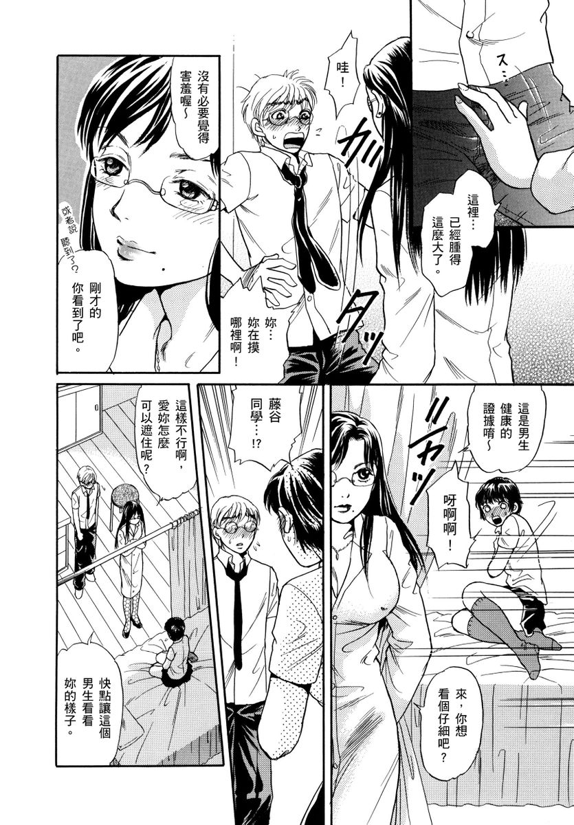 Netorare Inran Chudoku Tsuma ～ Anata Igai no Otoko ni Tanetsuke Saretemasu ～ page 66 - strap-on netorare hentai manga - read online free