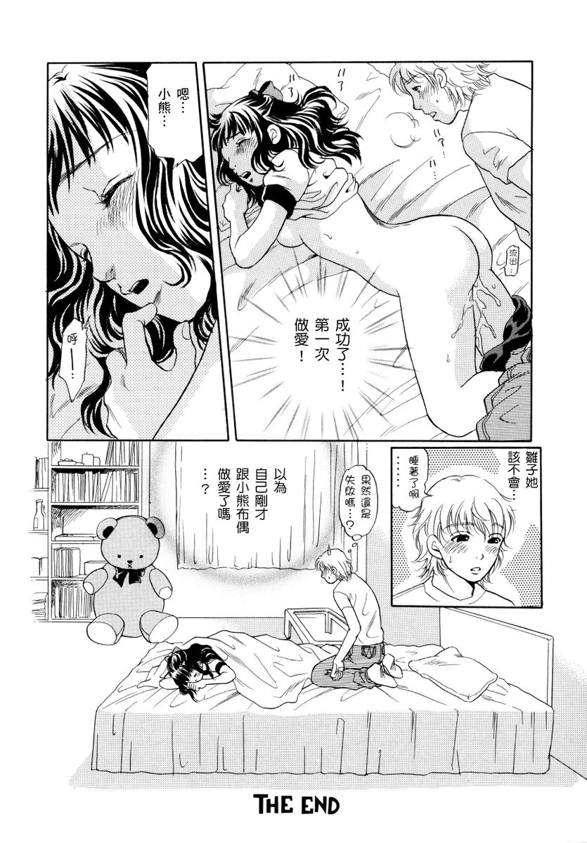 Netorare Inran Chudoku Tsuma ～ Anata Igai no Otoko ni Tanetsuke Saretemasu ～ page 92 - strap-on netorare hentai manga - read online free