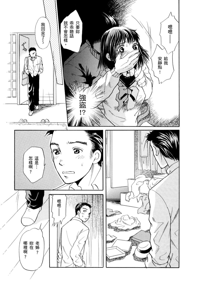 Netorare Inran Chudoku Tsuma ～ Anata Igai no Otoko ni Tanetsuke Saretemasu ～ page 95 - strap-on netorare hentai manga - read online free