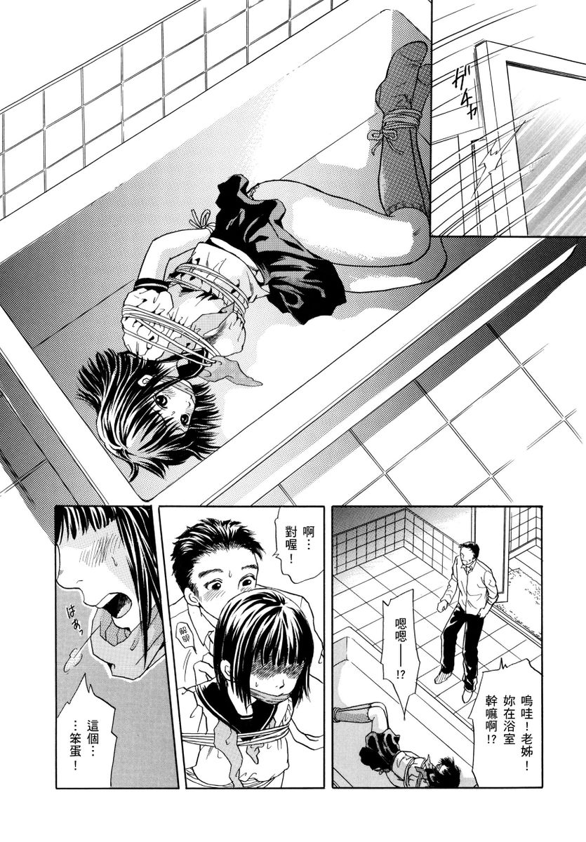 Netorare Inran Chudoku Tsuma ～ Anata Igai no Otoko ni Tanetsuke Saretemasu ～ page 96 - strap-on netorare hentai manga - read online free