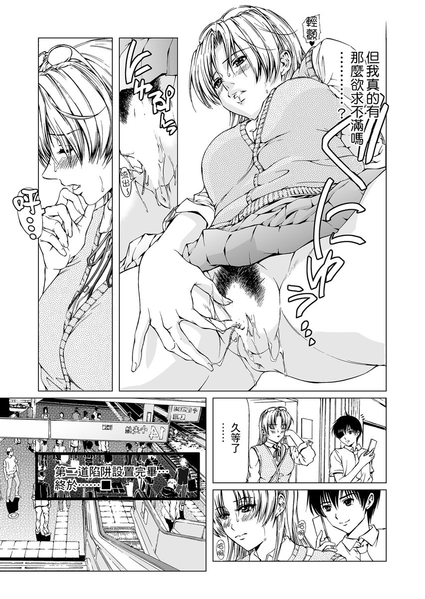 HG page 28 - big breasts glasses hentai manga - read online free