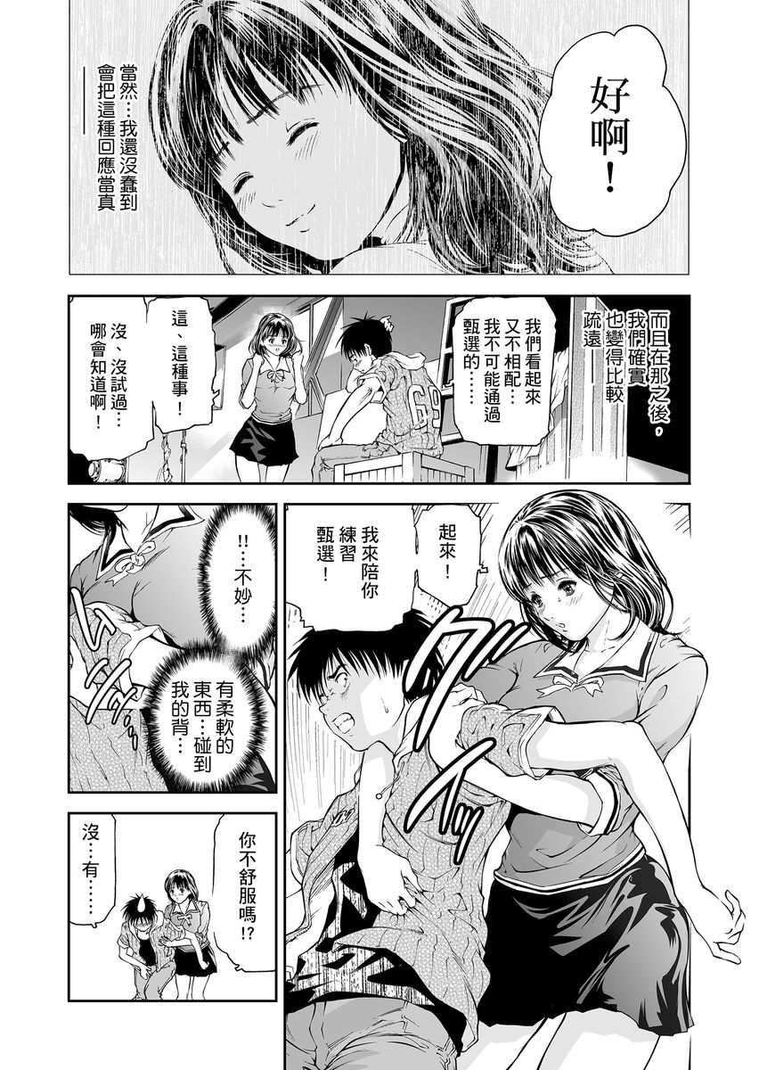 HG page 48 - big breasts glasses hentai manga - read online free