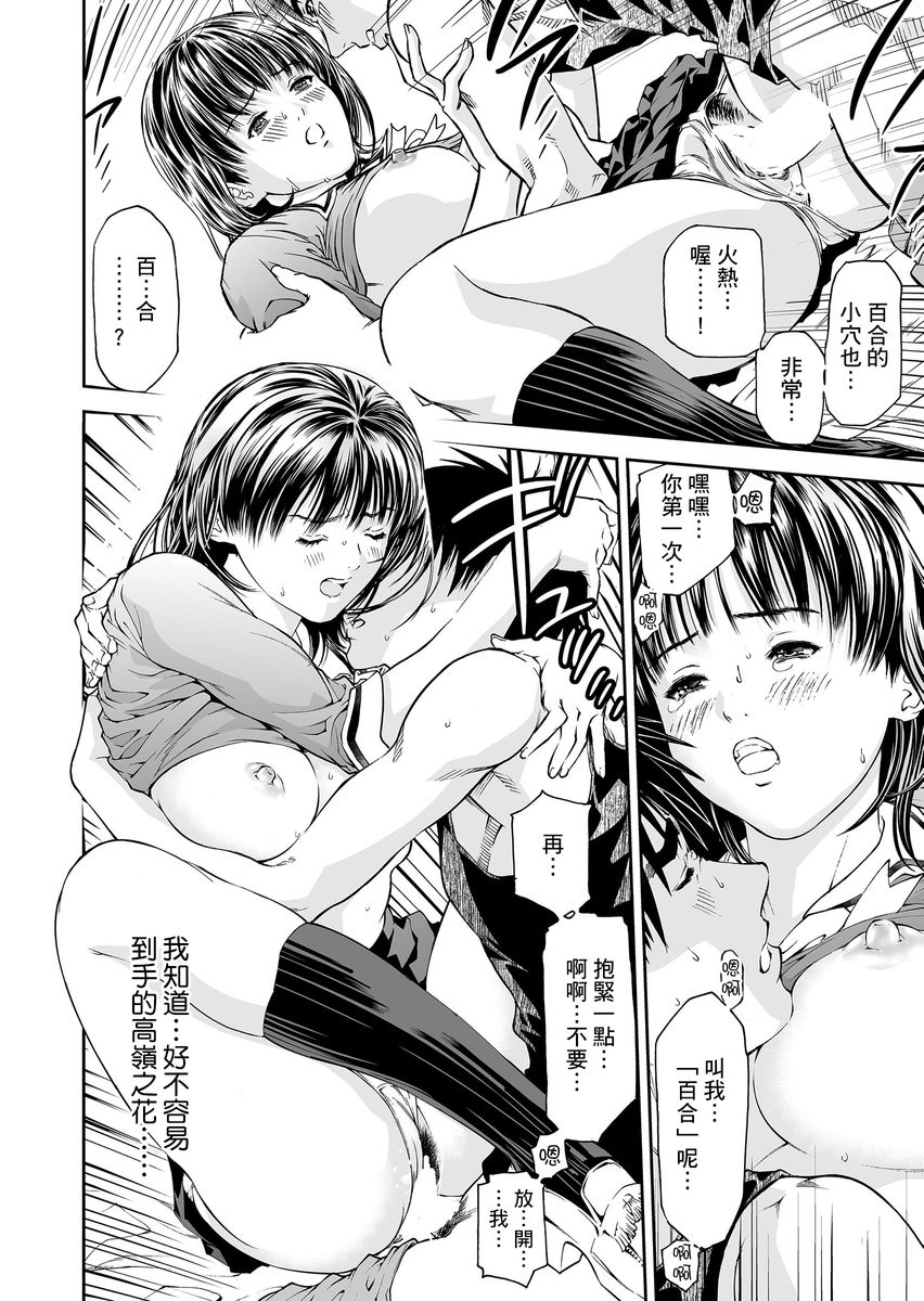 HG page 59 - big breasts glasses hentai manga - read online free