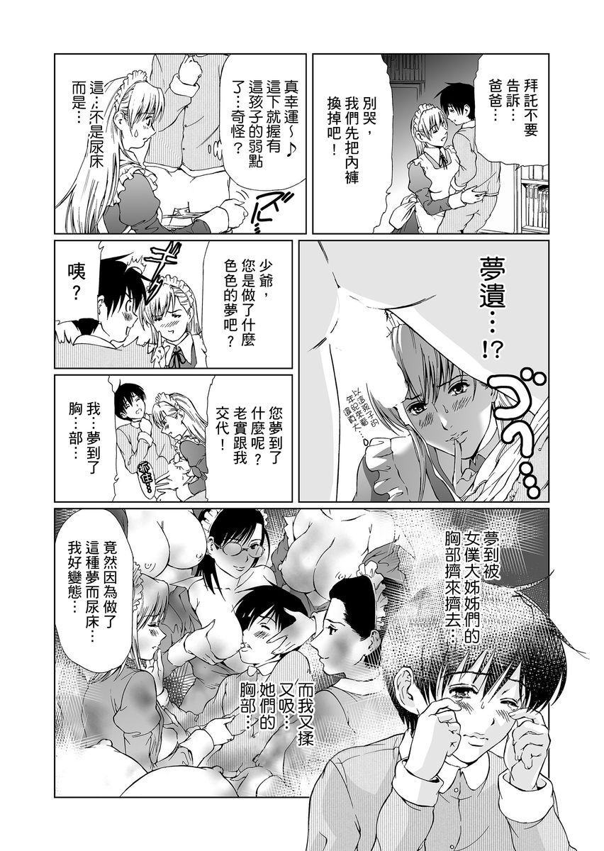 HG page 91 - big breasts glasses hentai manga - read online free