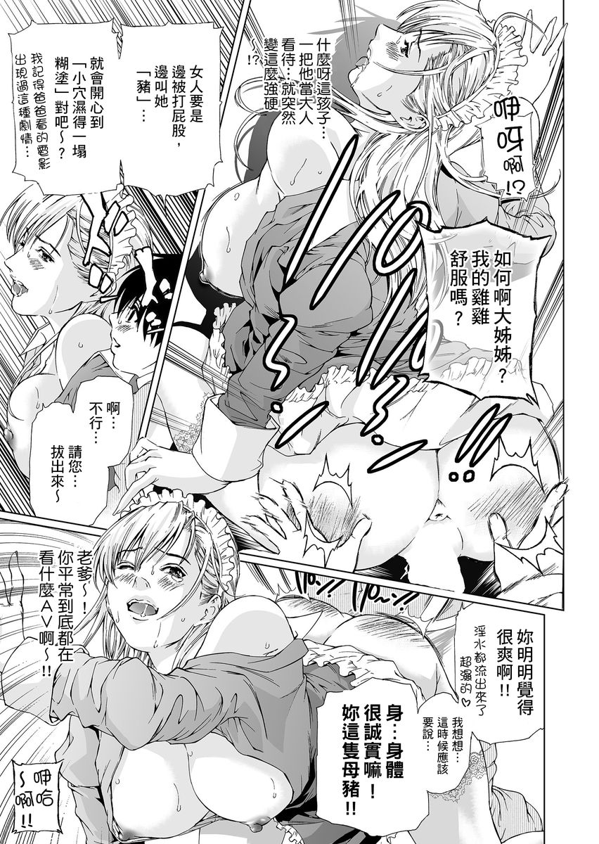 HG page 98 - big breasts glasses hentai manga - read online free