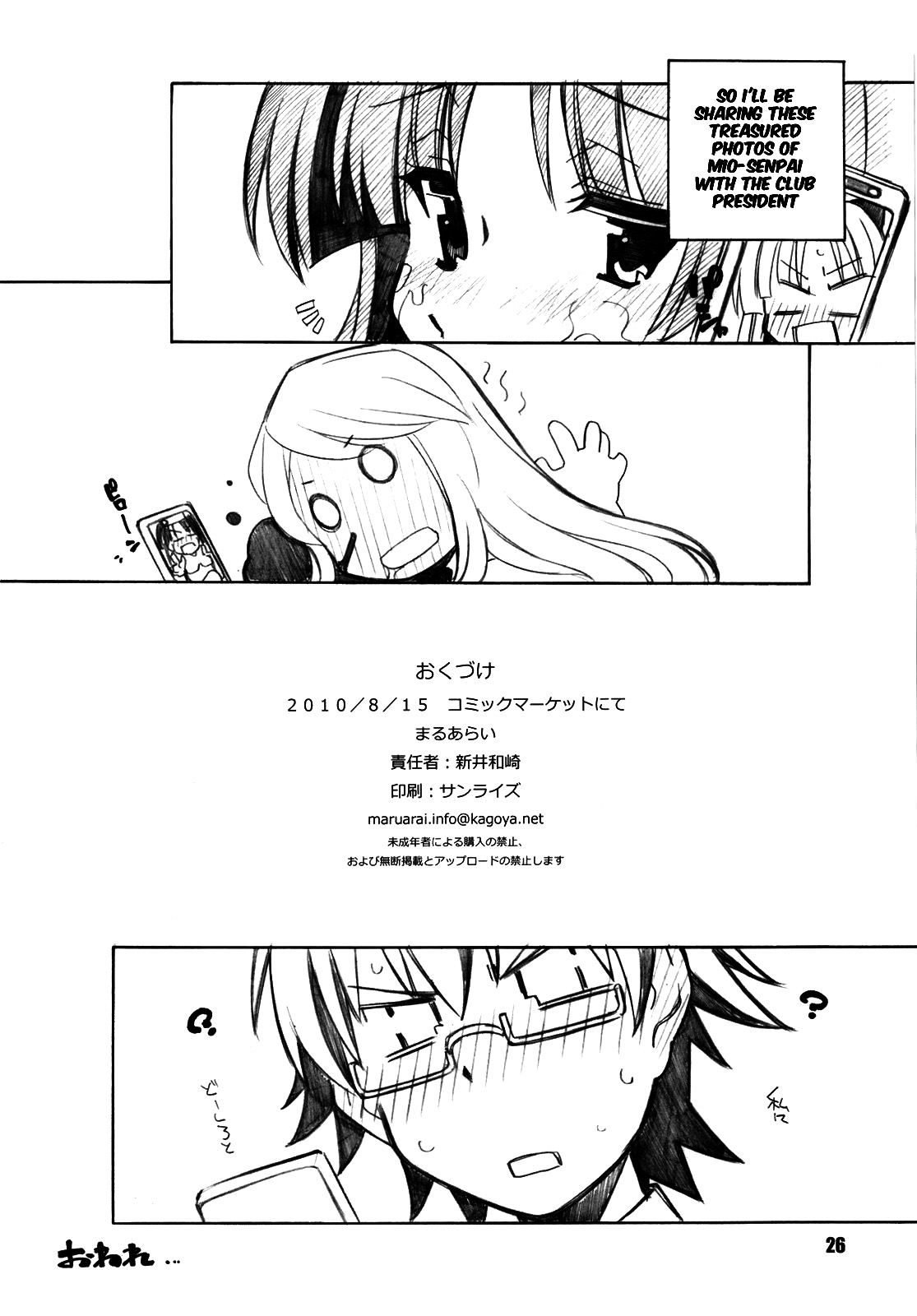 Mata K-ON page 12 featuring azusa nakano k-on parody - mmf threesome group hentai manga - read online free