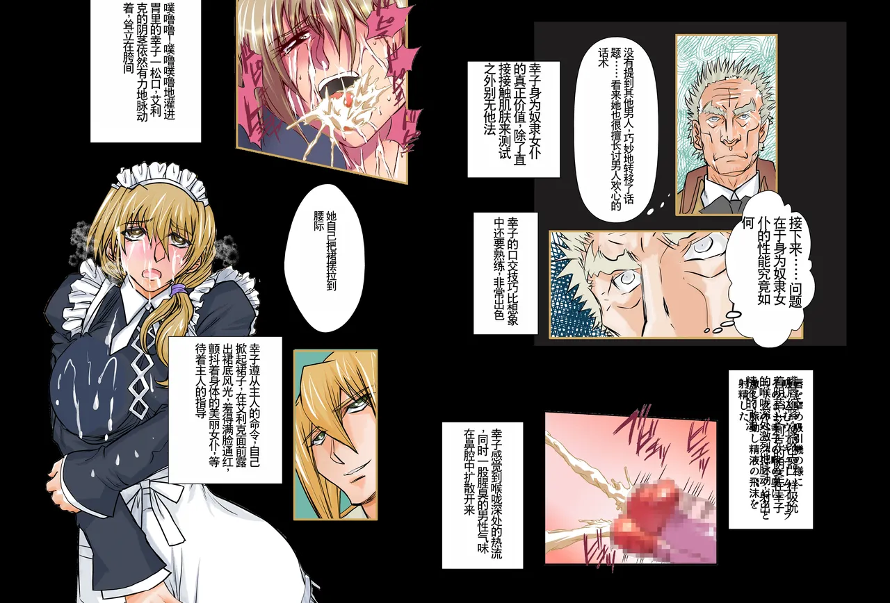 Eikoku Dorei Maid Monogatari 01 - Page 10