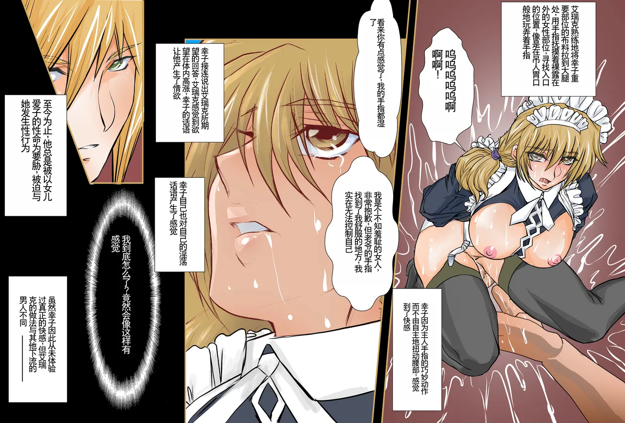 Eikoku Dorei Maid Monogatari 01 - Page 11