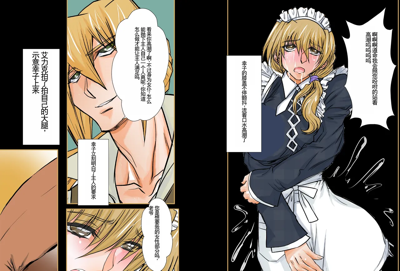 Eikoku Dorei Maid Monogatari 01 - Page 13