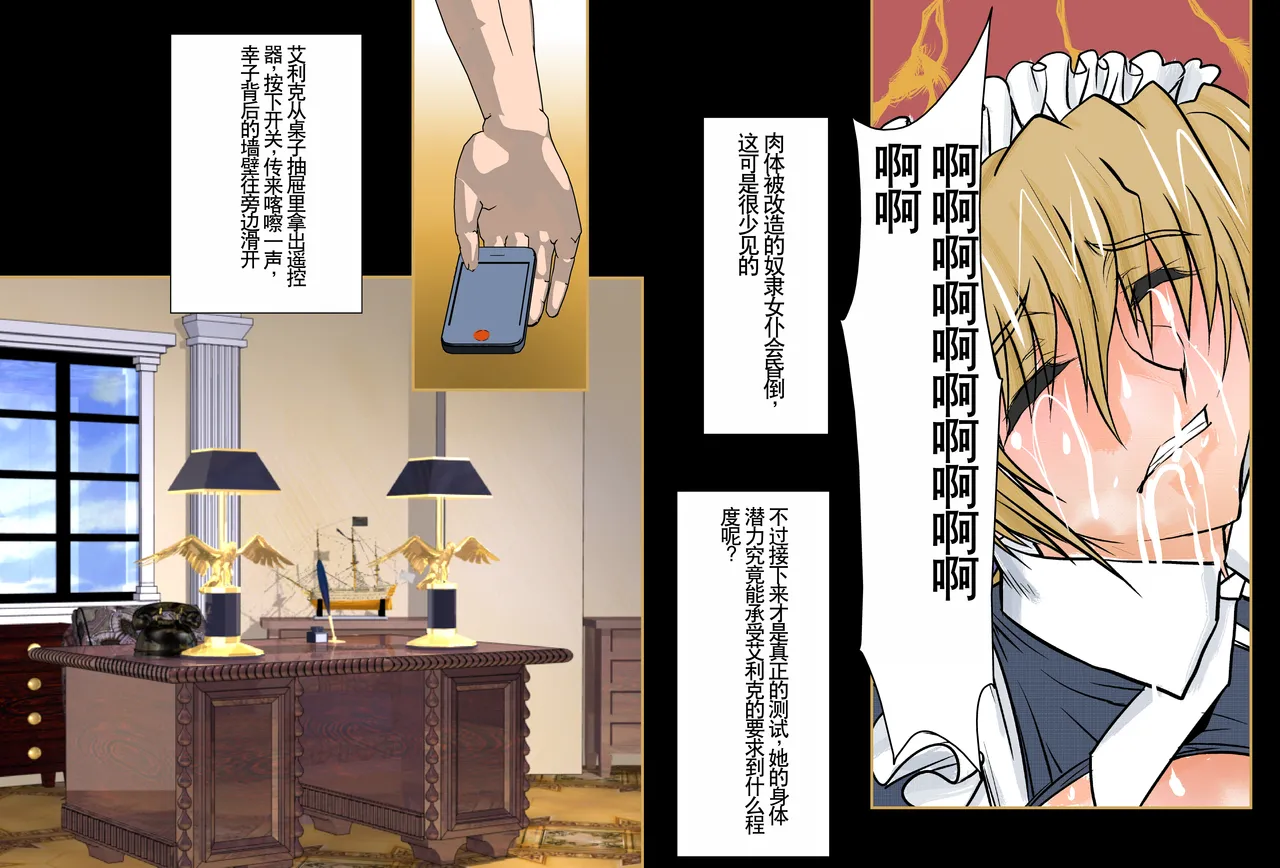 Eikoku Dorei Maid Monogatari 01 page 16 original parody - maid full color hentai manga - read online free