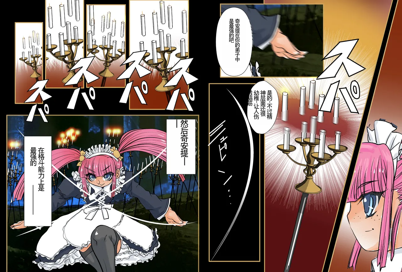 Eikoku Dorei Maid Monogatari 01 - Page 22