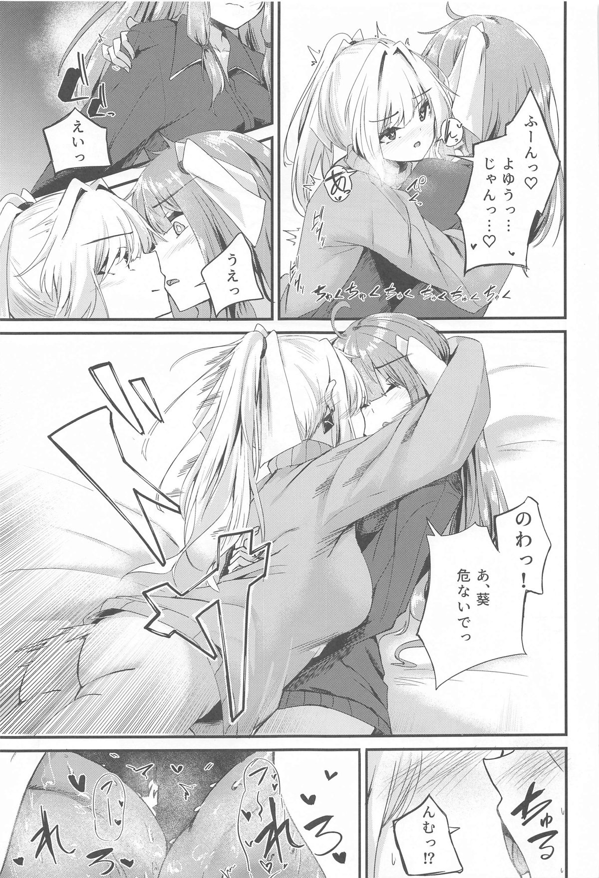 Shimai demo Ecchi Shitai!! 3 - Page 10