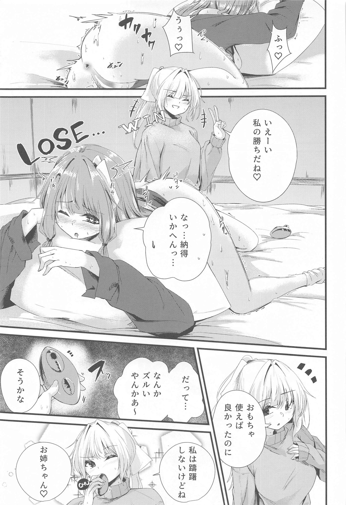 Shimai demo Ecchi Shitai!! 3 - Page 16