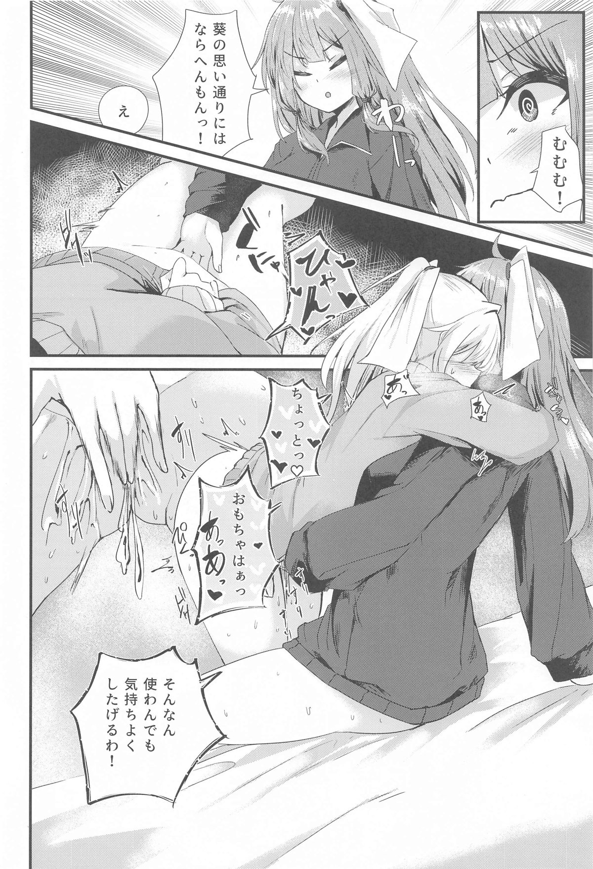 Shimai demo Ecchi Shitai!! 3 - Page 9