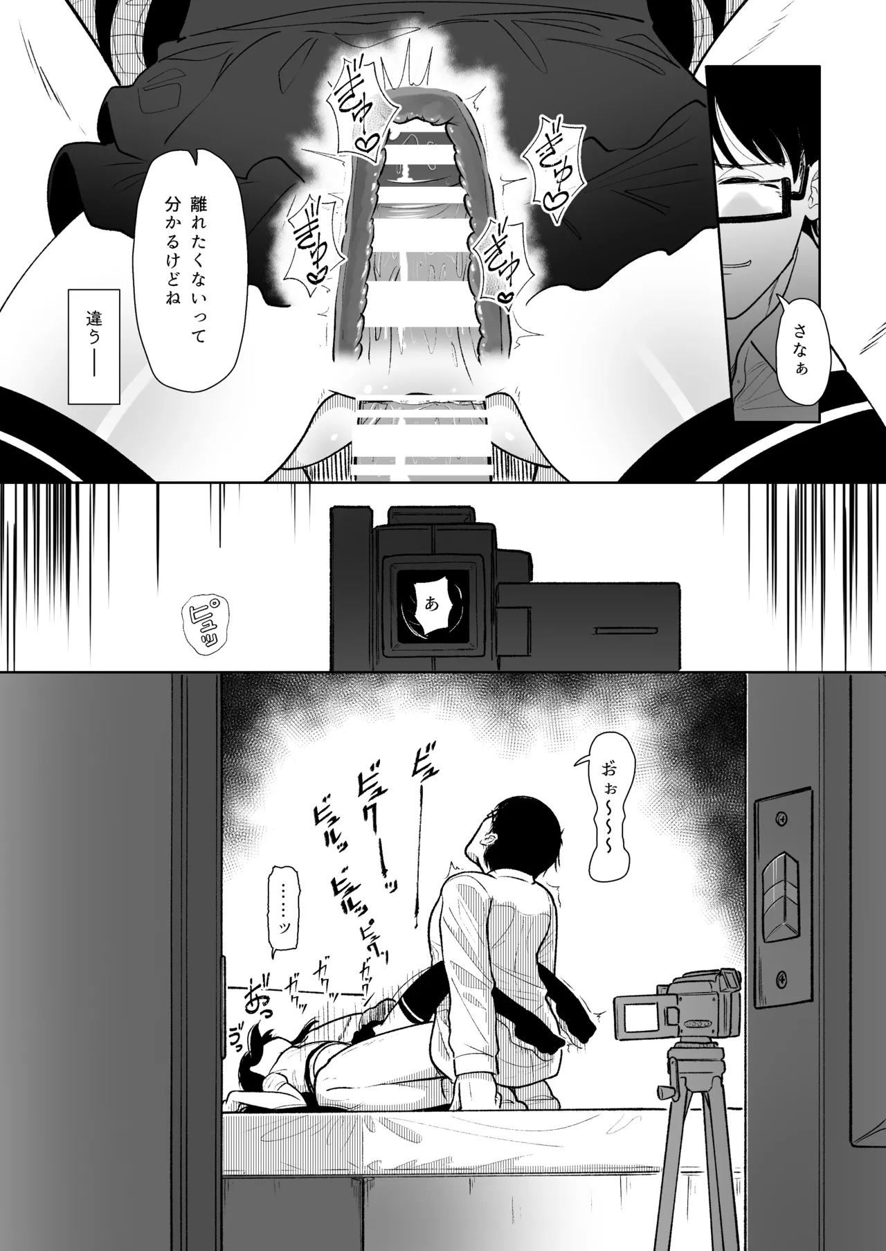 Manamusume Seichou Kyoukiroku - Page 17