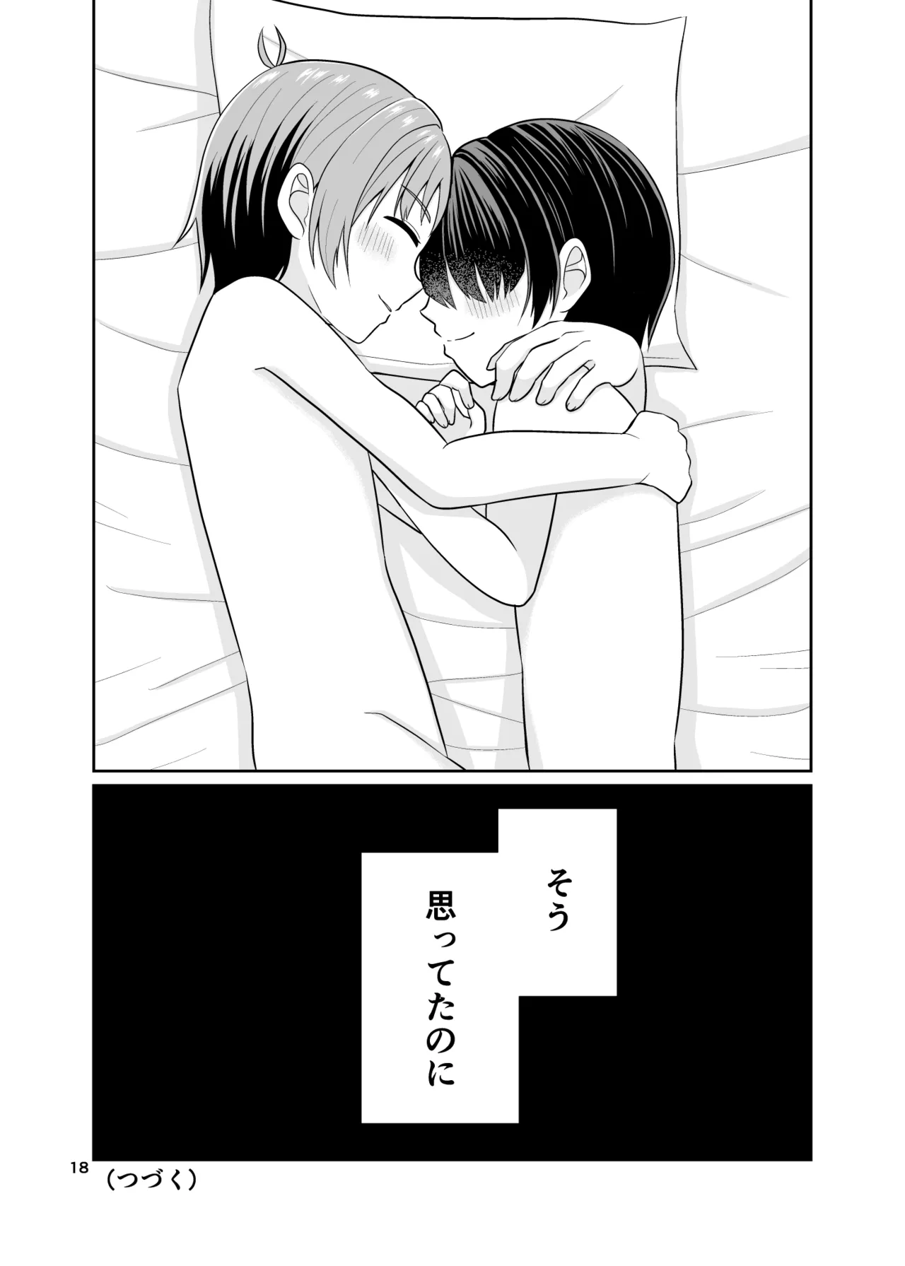 Kimi no Chinchin ni Naritai - Page 19